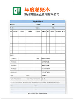 大姚记账报税